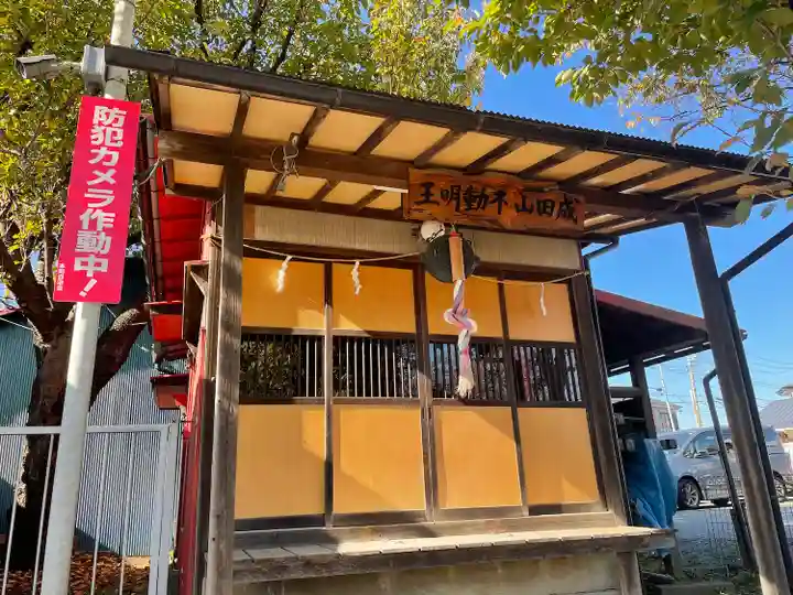 大鷲神社(神奈川県)