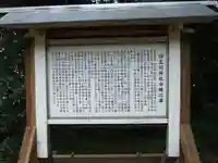 四王司神社(山口県)