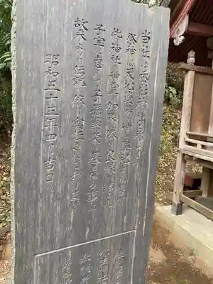 弥生神社(神奈川県)