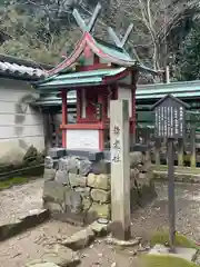 舞光社（氷室神社末社）(奈良県)