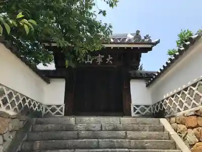 覚城院(香川県)