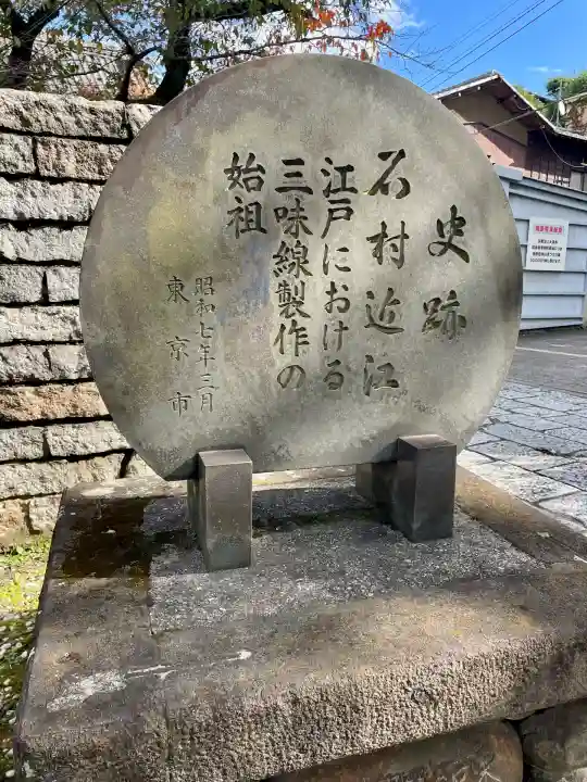 大信寺(東京都)