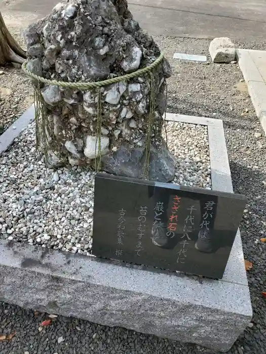 飯坂八幡神社の建物その他