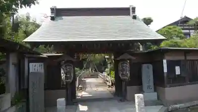 宝善院の山門・神門