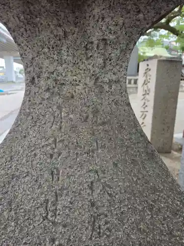 石津神社(大阪府)
