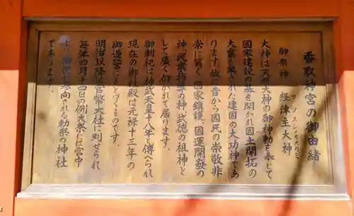 香取神宮(千葉県)