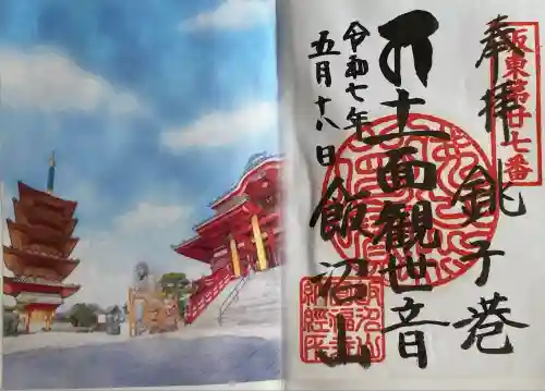 飯沼山 圓福寺(千葉県)