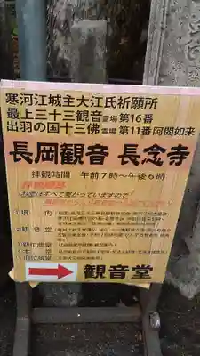 長念寺のその他建物