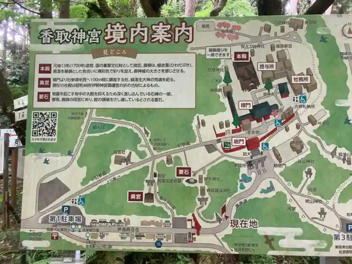 香取神宮(千葉県)