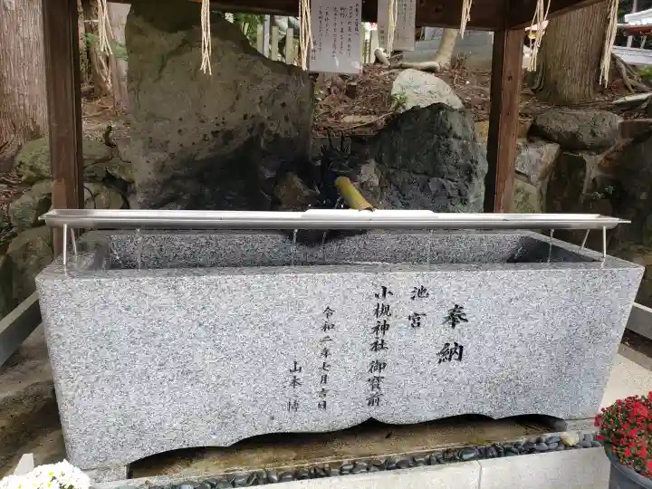 小槻神社の手水舎