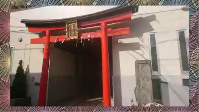 馬橋稲荷神社(東京都)