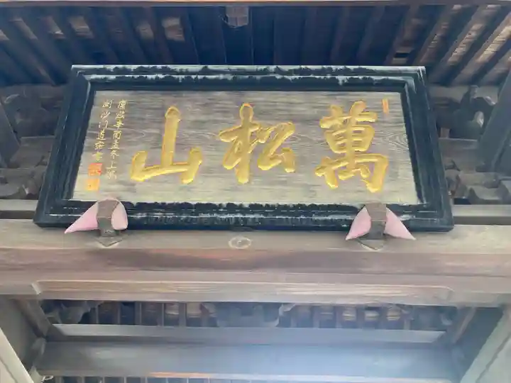 泉岳寺(東京都)