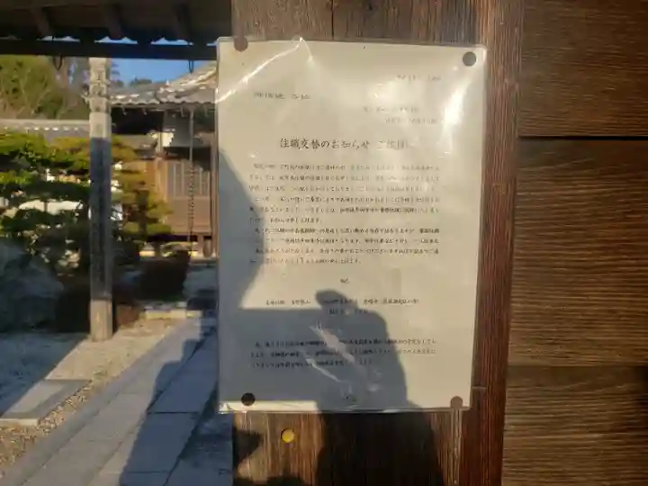 多田幸寺のその他建物