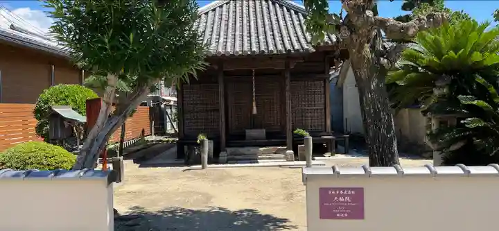本願別当極楽寺大福院(和歌山県)