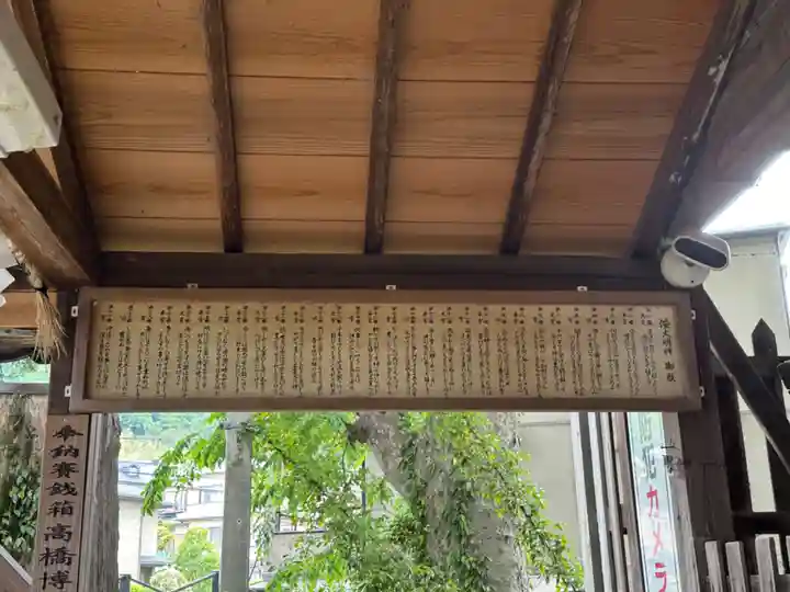 倭神社(滋賀県)