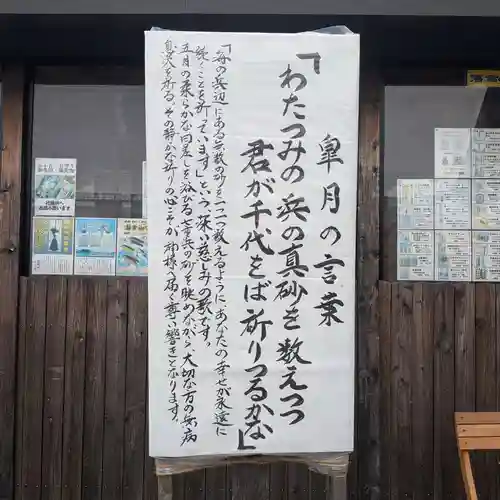 七重浜海津見神社(北海道)