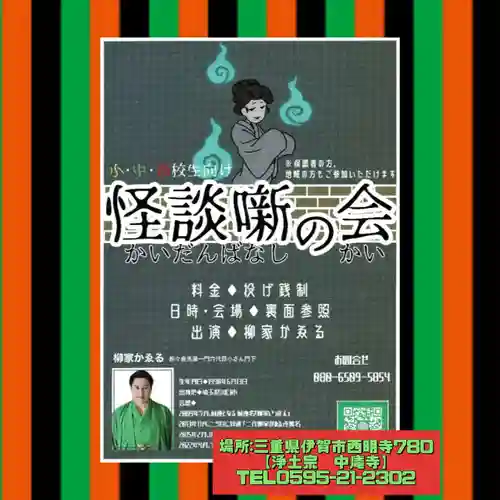 中庵寺(三重県)