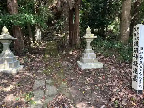 須須神社金分宮(石川県)