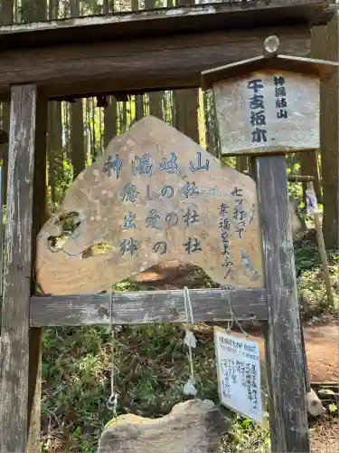 荒立神社(宮崎県)