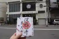 長久寺(大阪府)