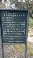 岩屋熊野座神社の歴史