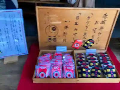 赤城神社のお守り
