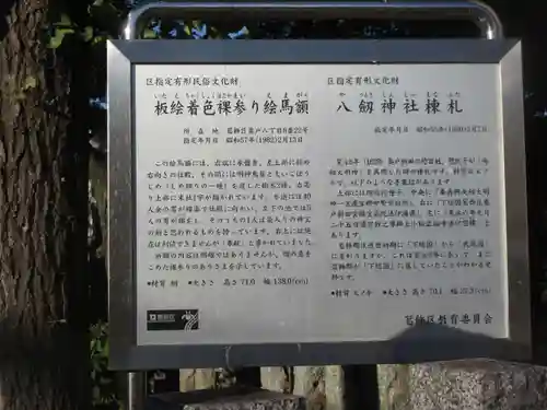 八劔神社のその他建物