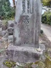 正蔵院(神奈川県)