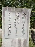 勝尾寺(大阪府)