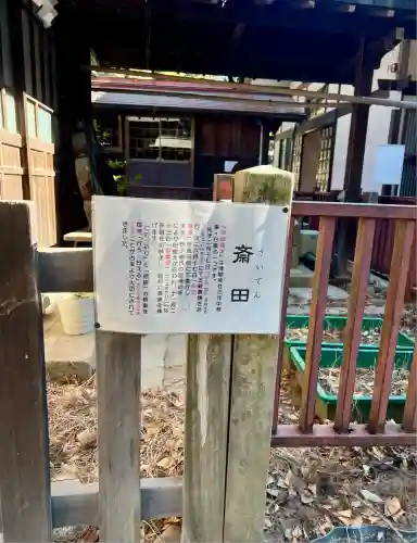 甲斐國一宮 浅間神社(山梨県)