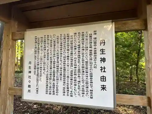 丹生神社(三重県)