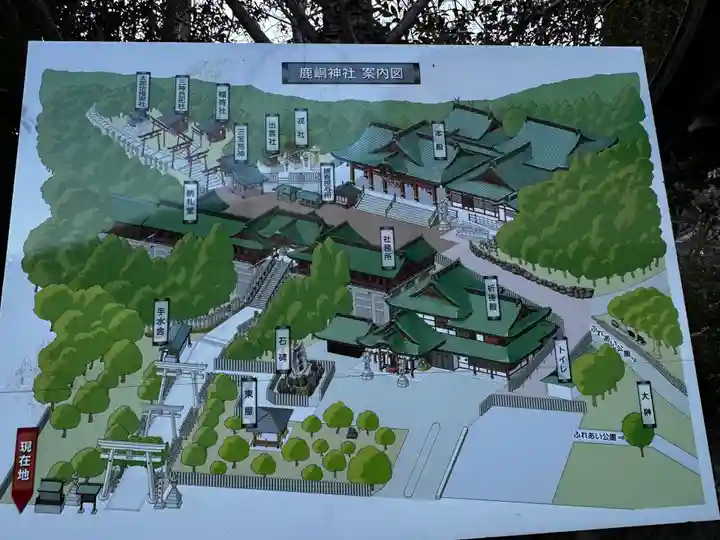 鹿嶋神社(兵庫県)