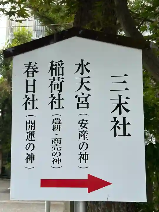 日枝神社の末社・摂社