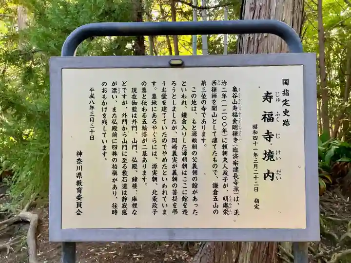 寿福寺(神奈川県)