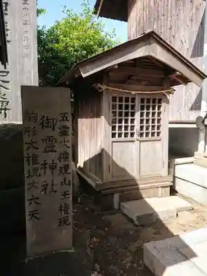 御霊神社の末社・摂社