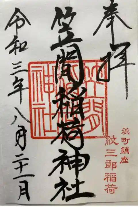 書き置き