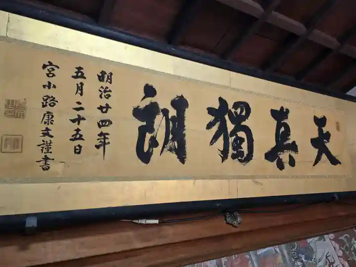 滋賀院門跡(滋賀県)