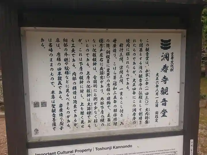 洞春寺(山口県)