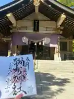 彌彦神社 (伊夜日子神社)の御朱印