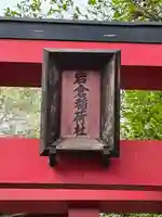 姫路神社(兵庫県)