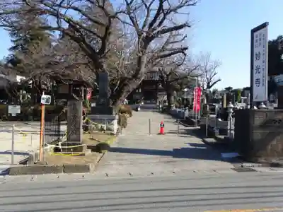 妙光寺のその他建物