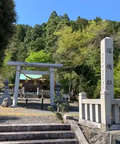 伊香具神社の鳥居