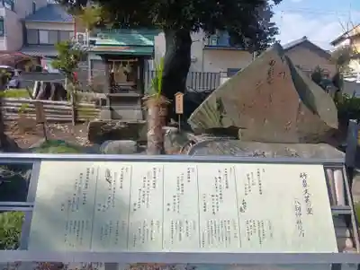 なまず神社(岐阜県)