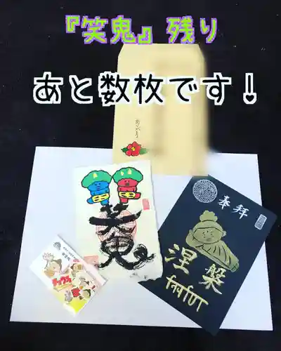 潮音院の授与品その他