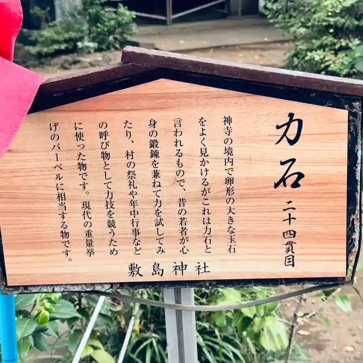 敷島神社(埼玉県)