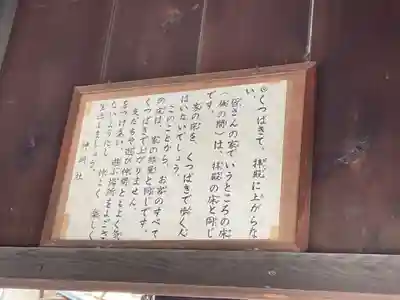 神明社(愛知県)