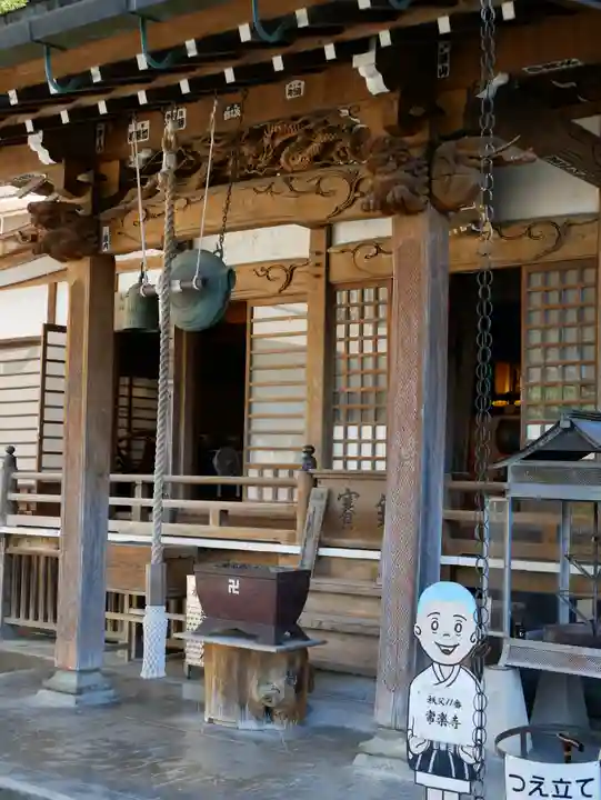 【公式】龍門院常楽寺(秩父札所十一番)の本殿・本堂