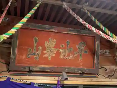 早池峯神社のその他建物