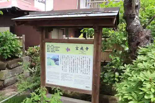 宝戒寺(神奈川県)