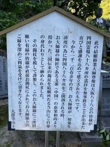 大窪寺(香川県)